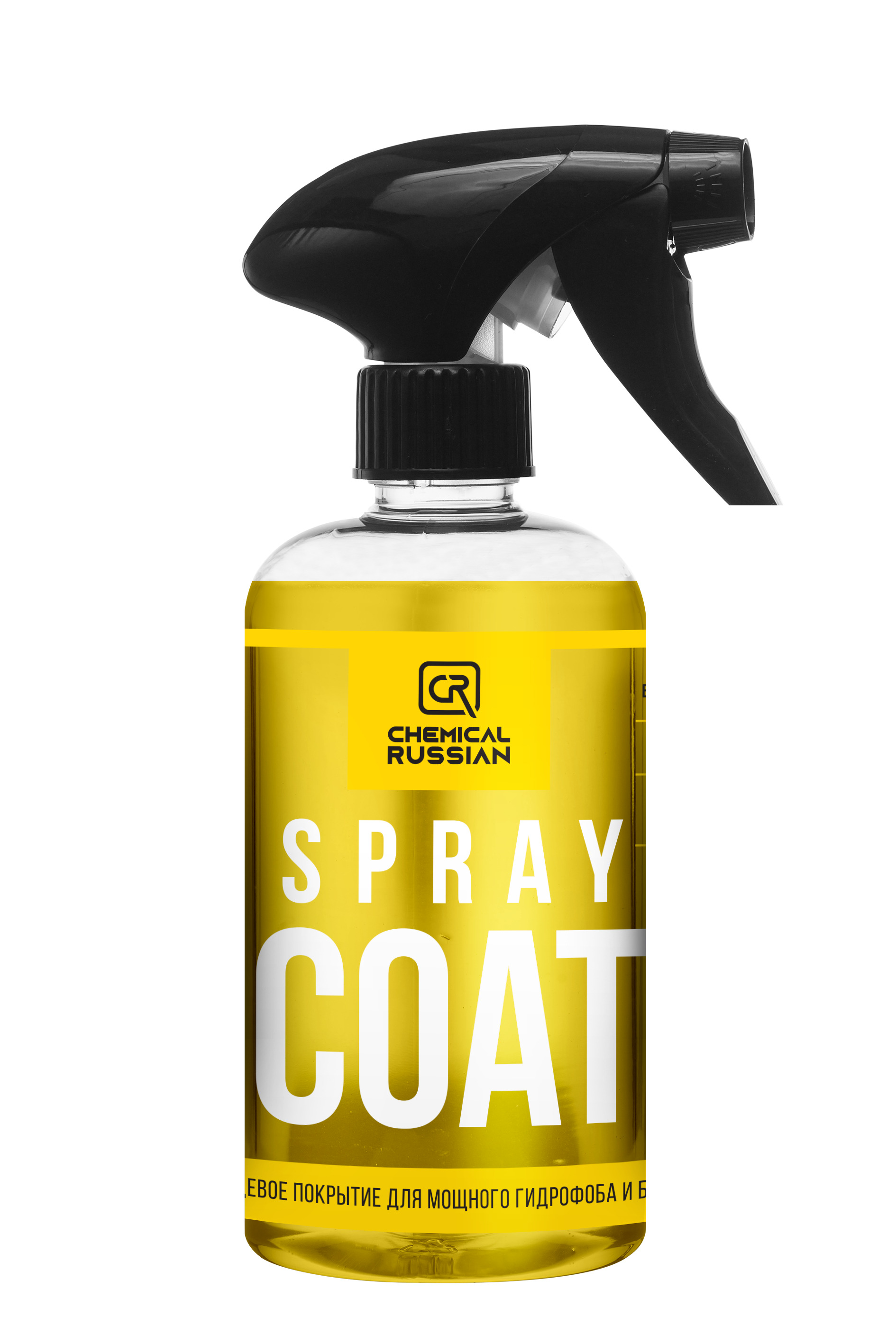 SprayCoat,500мл/ChemicalRussian/Кварцевоепокрытиедлякузова/гидрофобноепокрытиедляавто/кварцевоепокрытиедляавтомобиля/жидкоестеклодляавтомобиля/антидождьдляавтомобиля