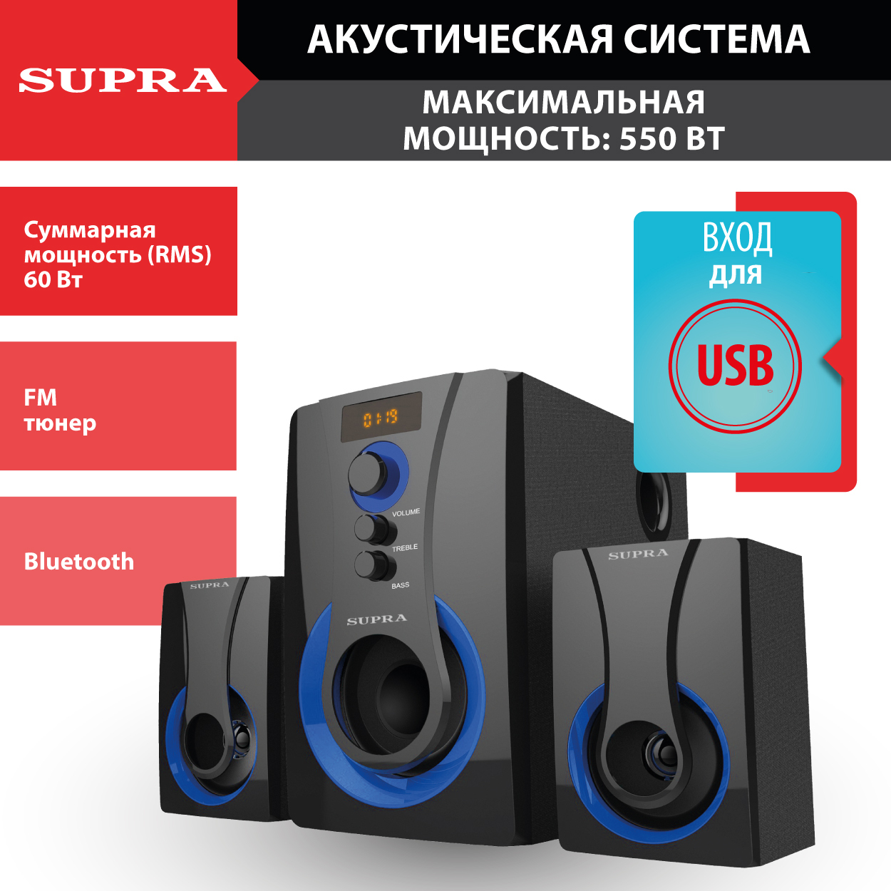 Акустическая система Supra 550 Вт с Bluetooth, радио-тюнером с подсветкой,  USB, AUX, черный - купить по низким ценам в интернет-магазине OZON  (201493662)