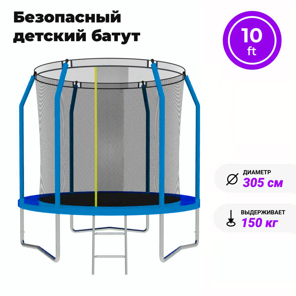 Схема сборки батут каркасный