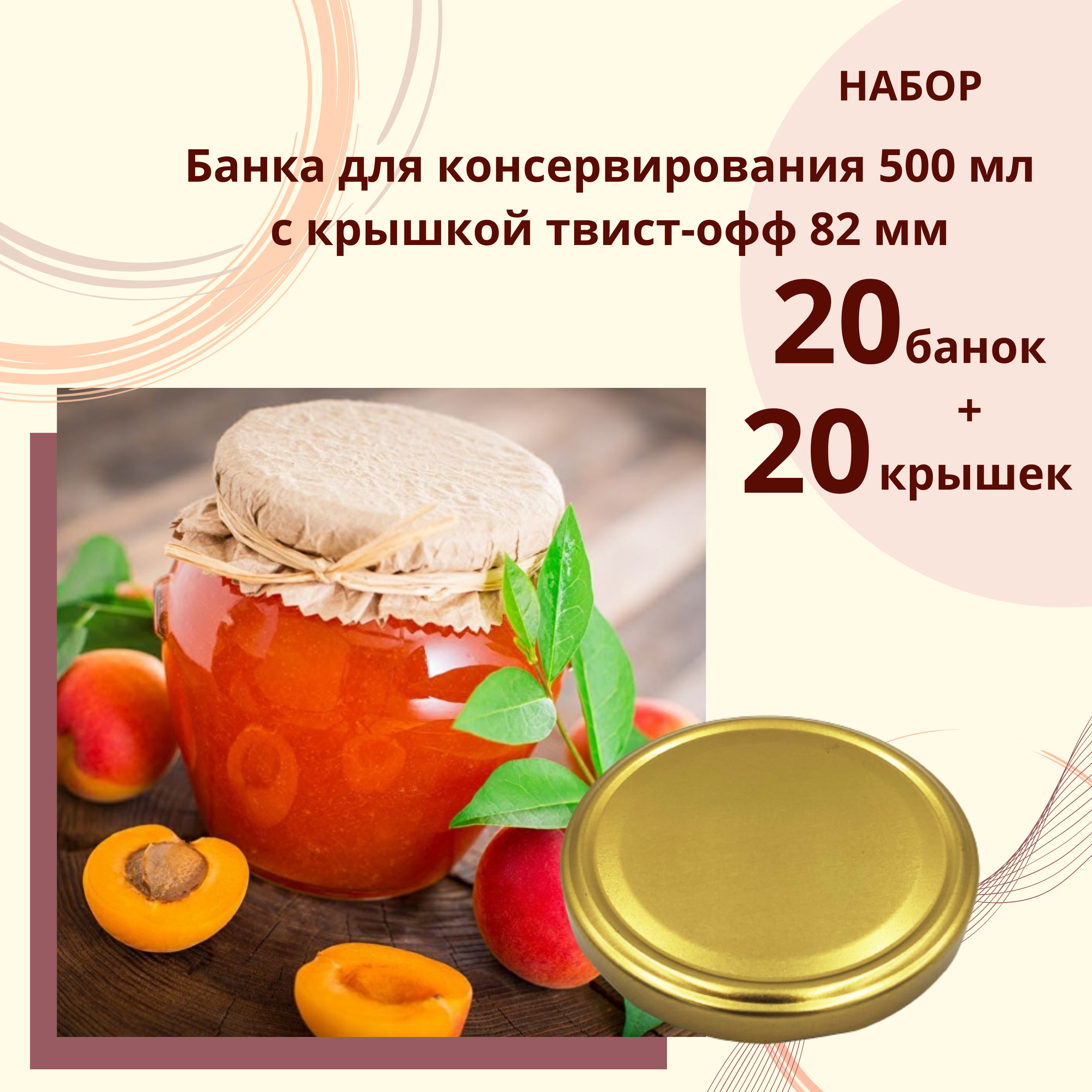 Банки Для Консервирования 0.5 Л Купить