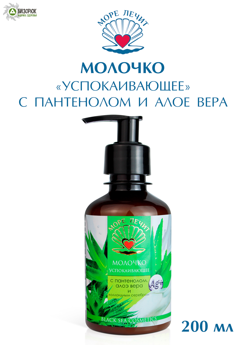 молочко после солнца детское флоресан. ф-112 молочко дет. успокаивающее молочко для волос. Floresan крем-гель для сохранения загара. успокаивающее молочко.