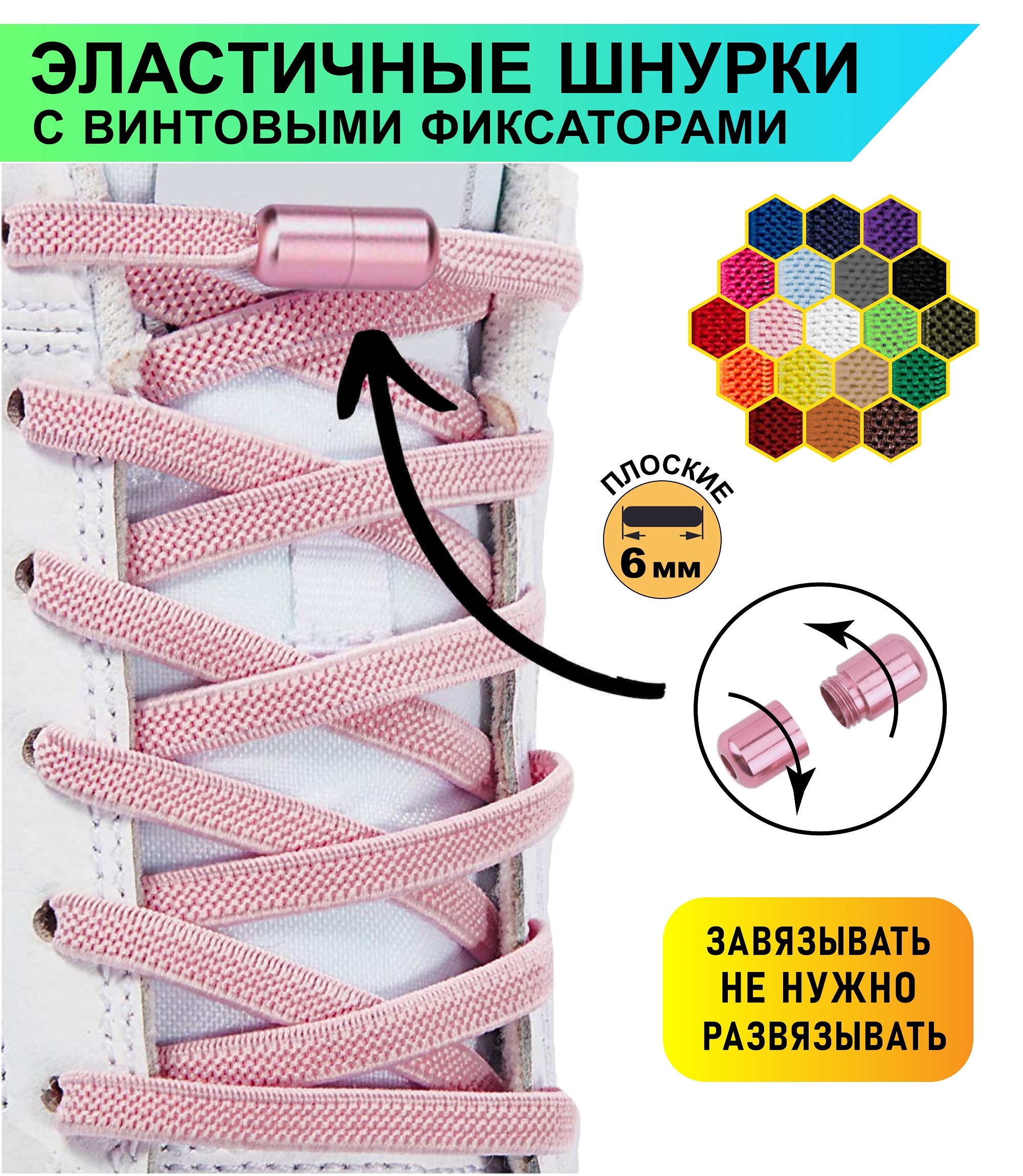 Кроссовки с резиновыми шнурками