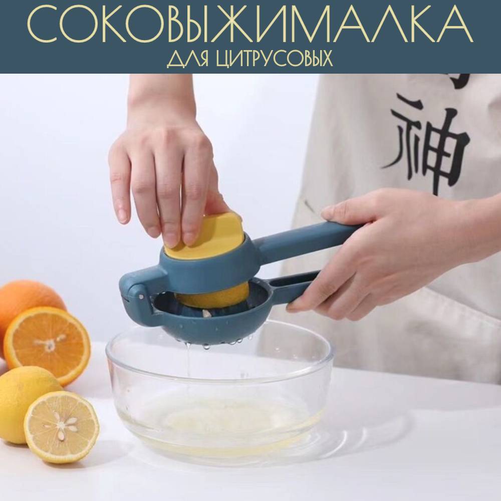 Соковыжималка ручная для цитрусовых Juicer, серый