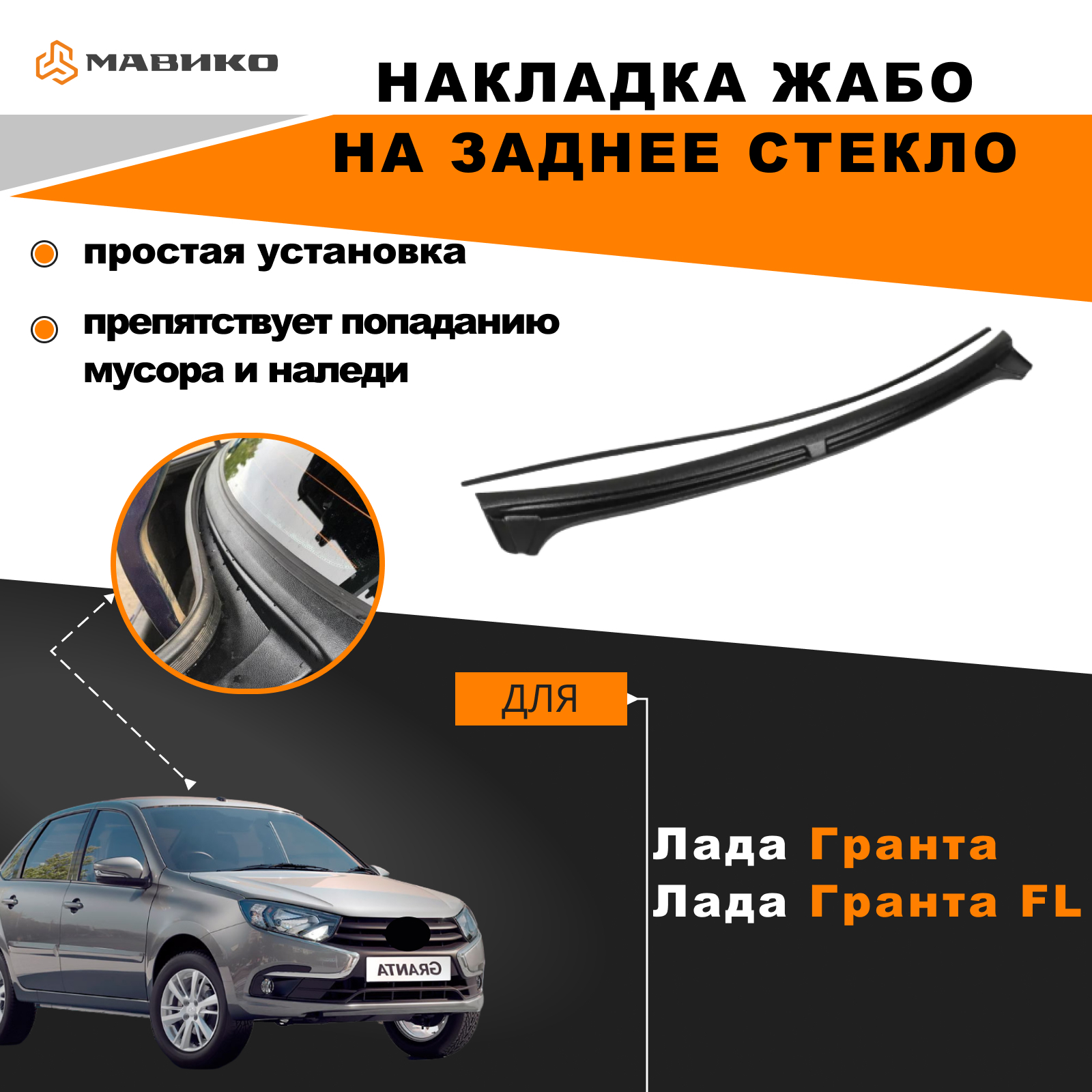 Кузовные работы Lada GRANTA (Лада Гранта) в Москве - кузовной центр Lada Детейлингофъ