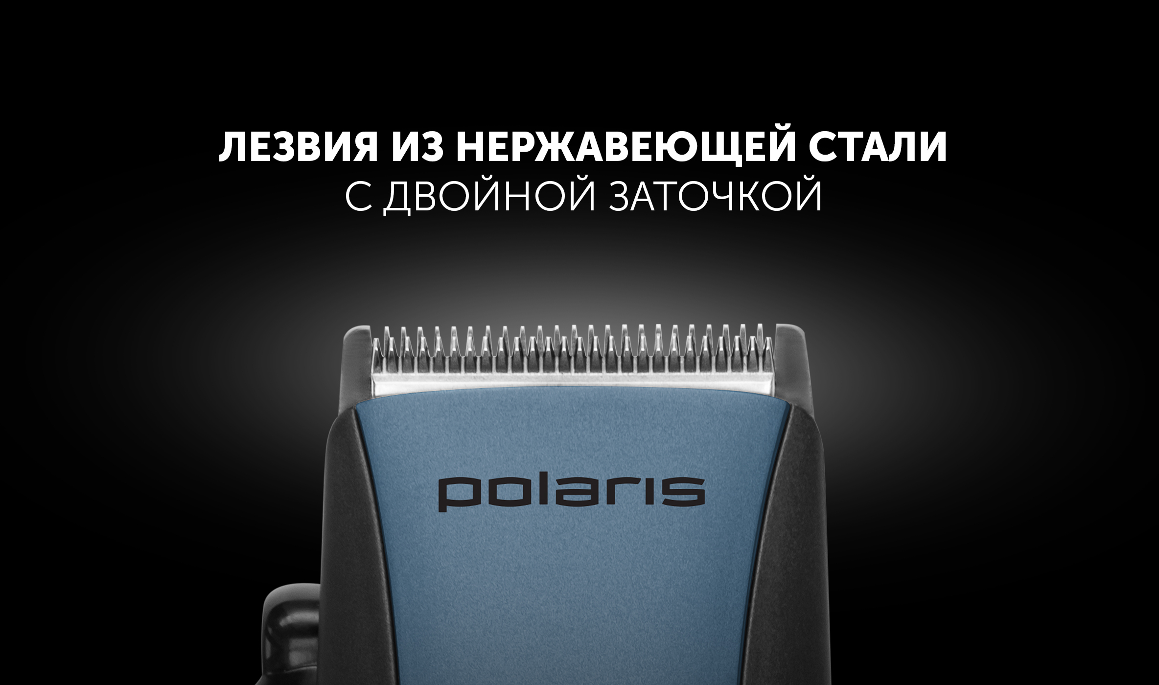 Машинка для стрижки волос polaris phc 0904