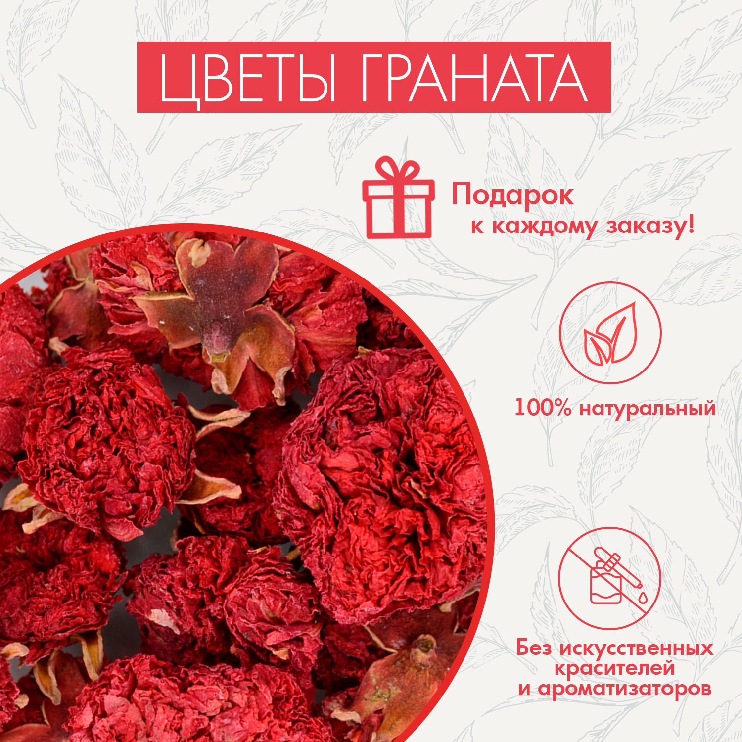 Чай Гранатовый Из Турции Купить Озон