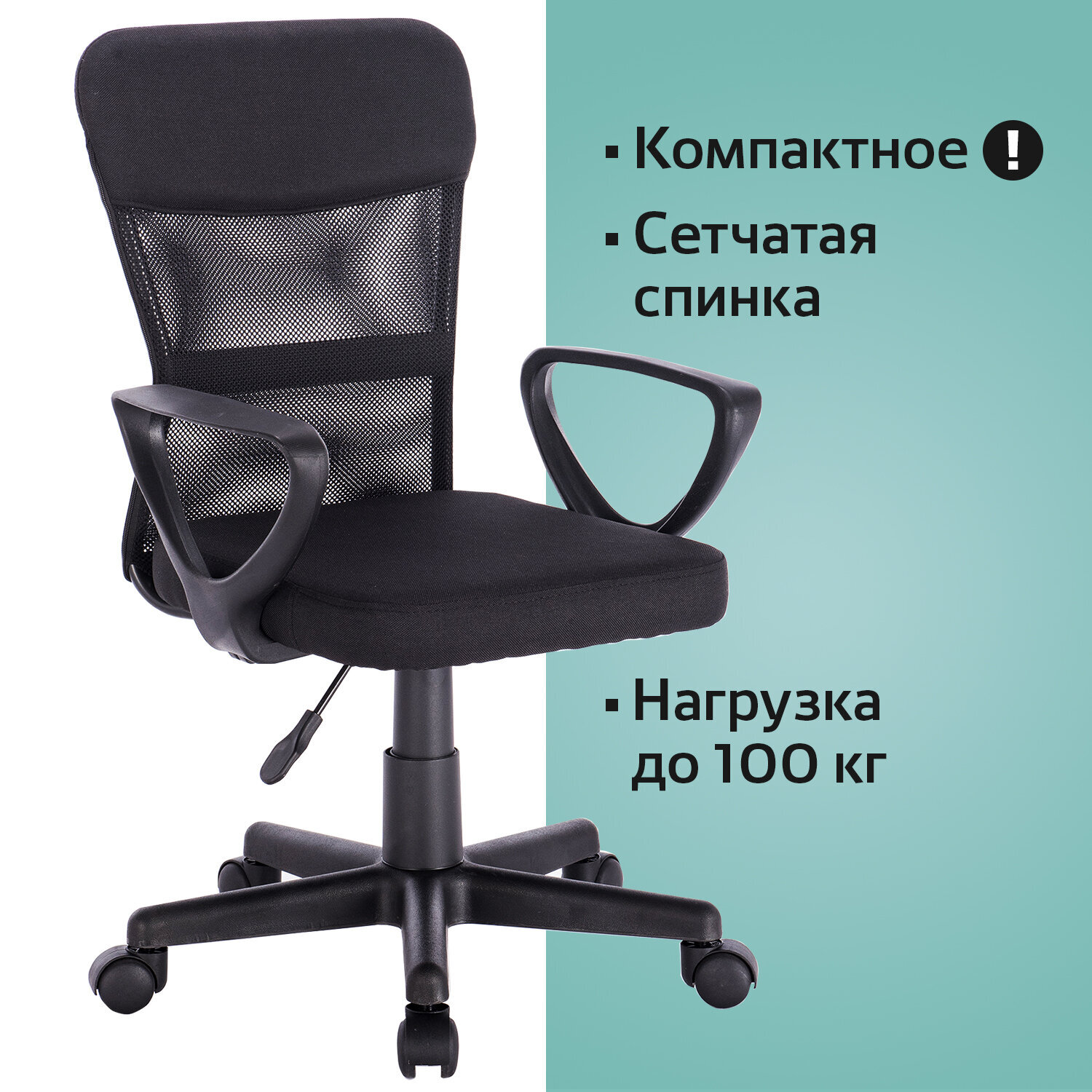 кресло компактное brabix jet mg 315 с подлокотниками черное 531839