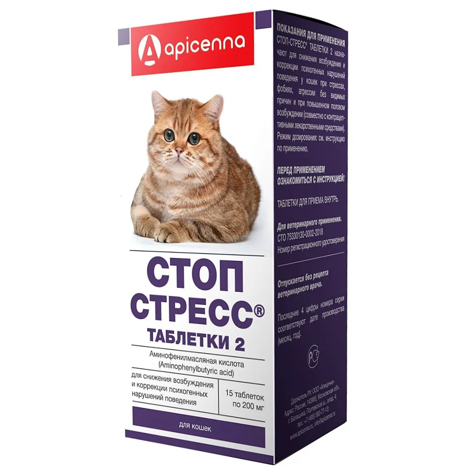 Стоп-стресс №2, таблетки для кошек, 15 таб.