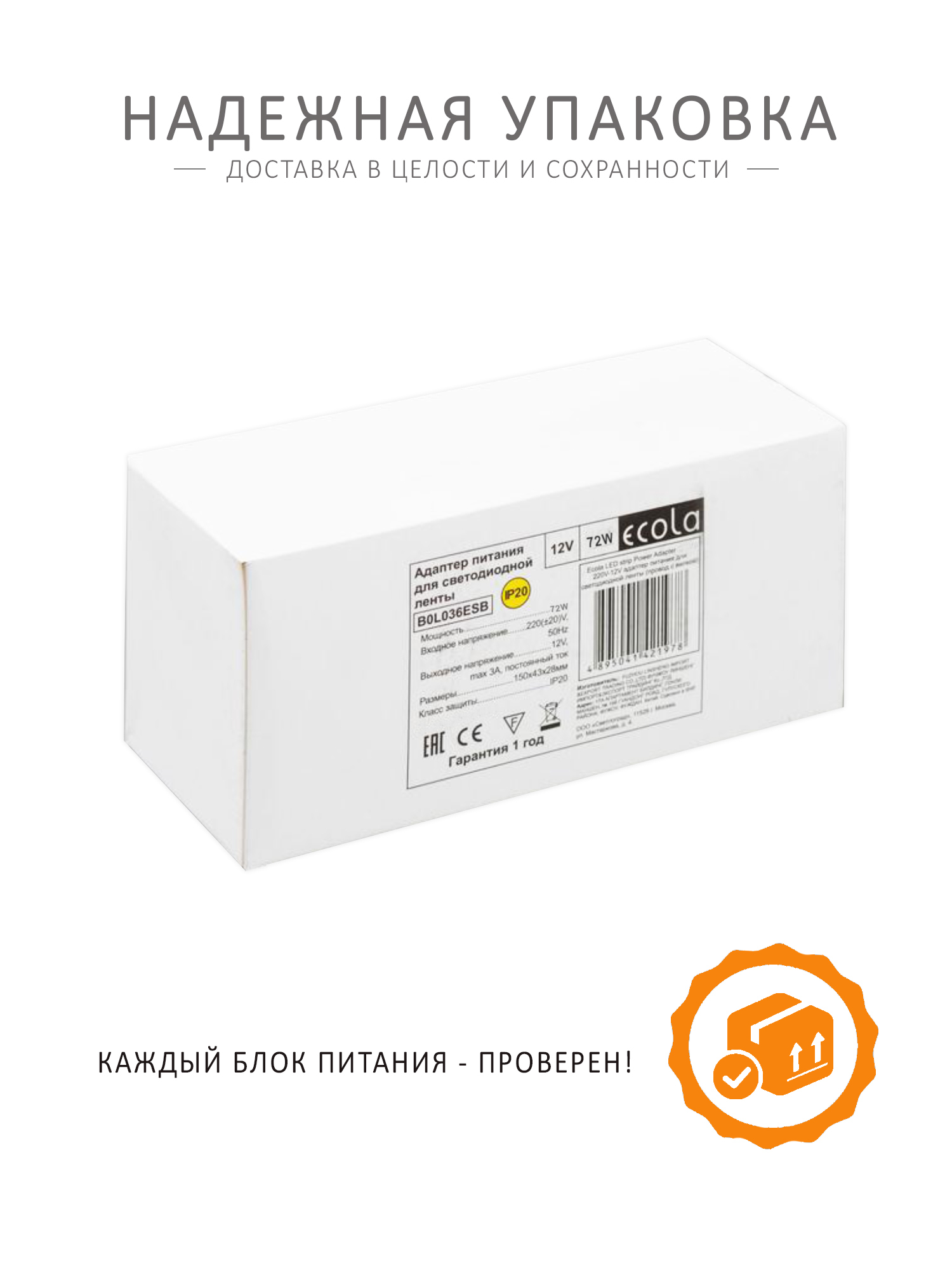 Блок питания 220/12в 200вт. Блок питания 12 вольт 6 ампер. Блок питания 12 вольт 1. Блок питания 12 вольт 1. Блок 12 вольт 6 ампер.