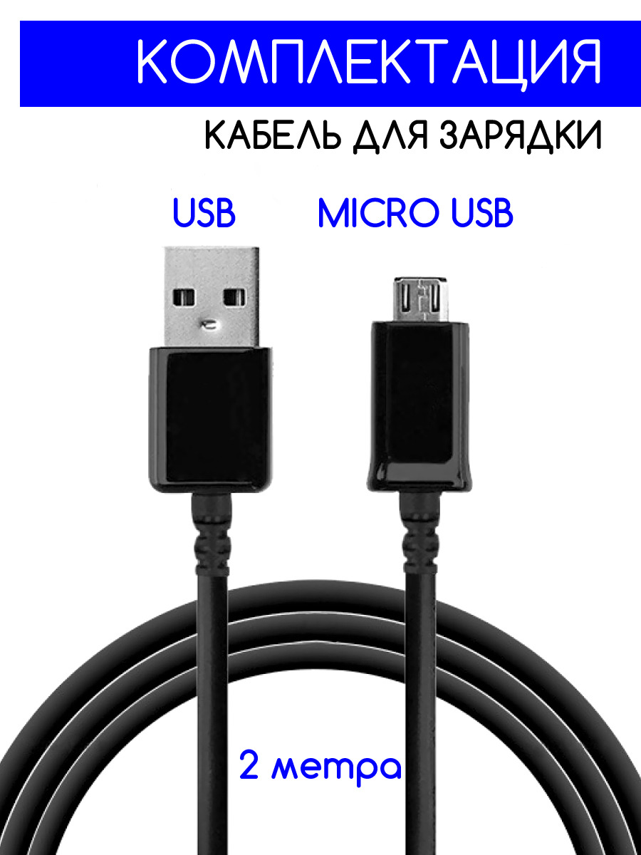 Кабель USB 2.0 I-revive Кабель USB - MicroUSB - купить по низкой цене в  интернет-магазине OZON (392125981)