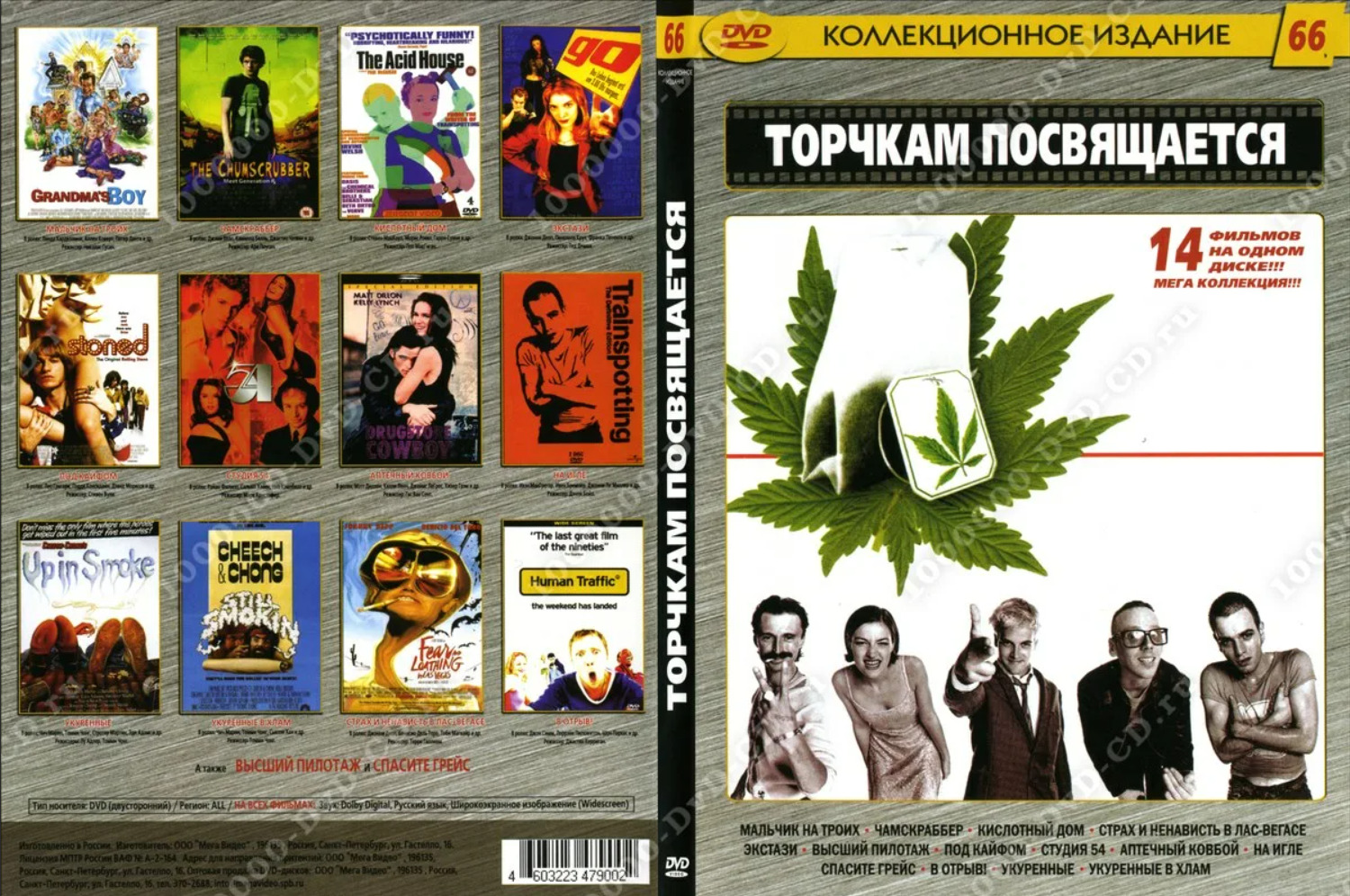 Сборник фильмов Торчкам посвящается DVD - купить с доставкой по выгодным  ценам в интернет-магазине OZON (1096602188)