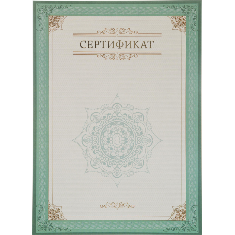 Сертификат Озон