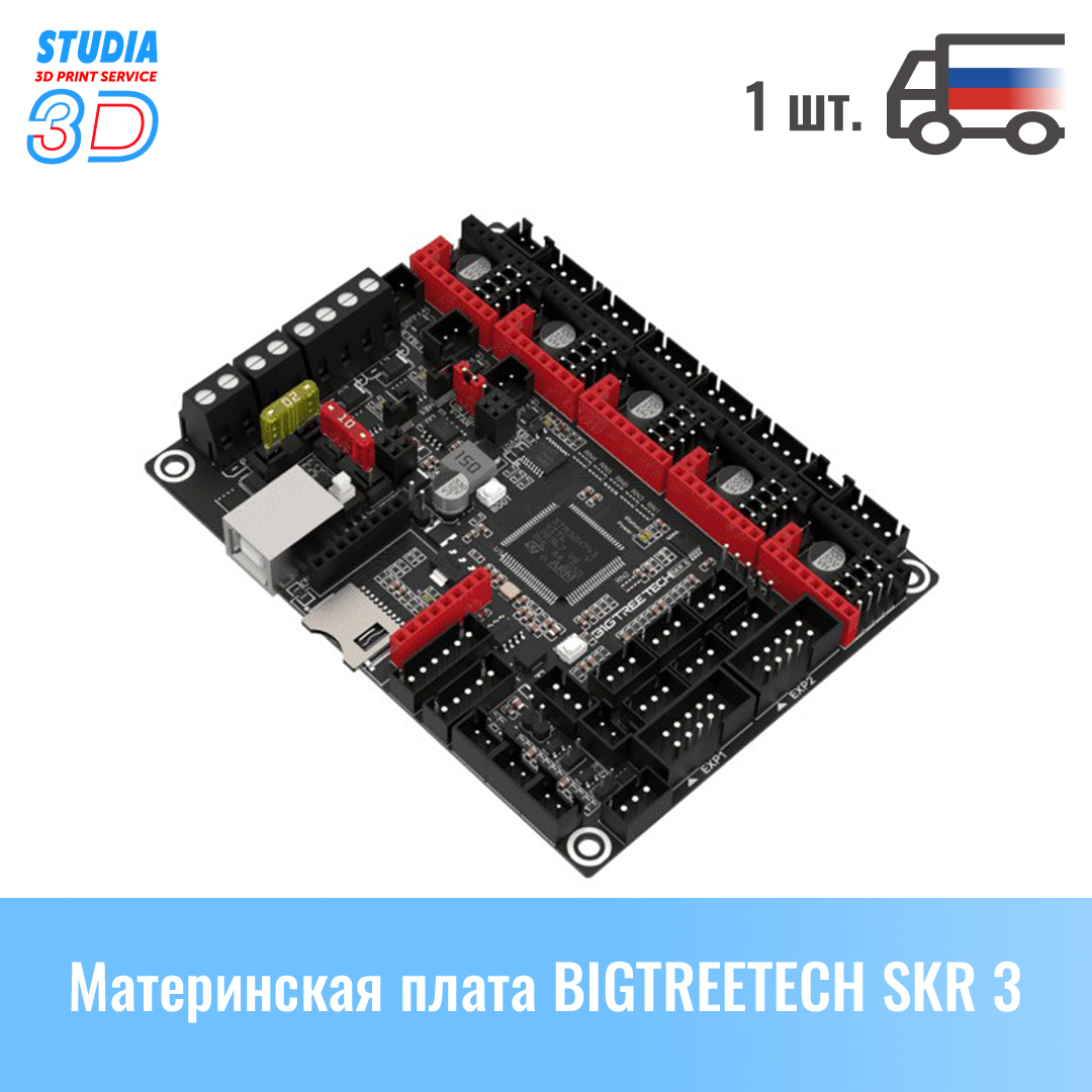 Bigtreetech skr v3. Bigtreetech skr v1.4 turbo. bigtreetech skr 3. bigtreetech skr v1 4 подключение. bigtreetech can ucs.