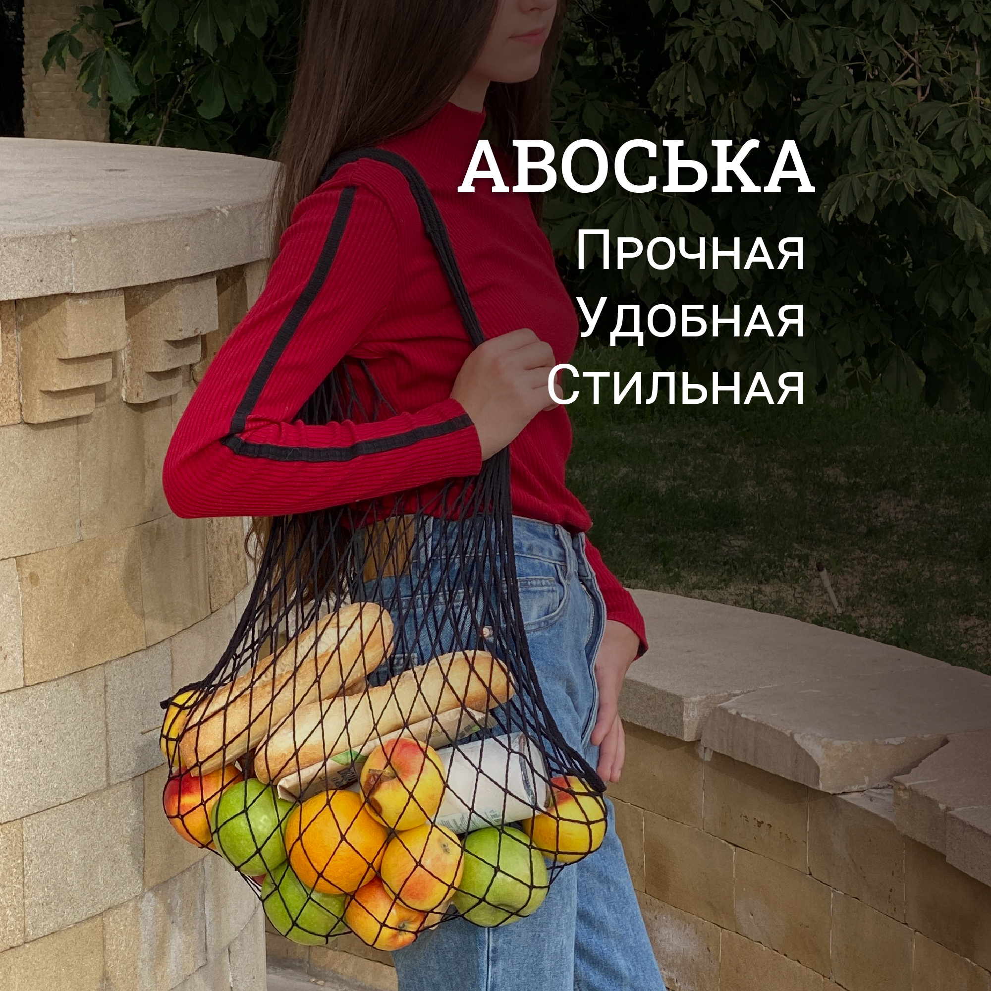 Сумка-авоська MamaPack, черная