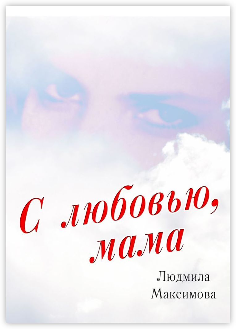 С любовью мама 5 сезон смотреть проект