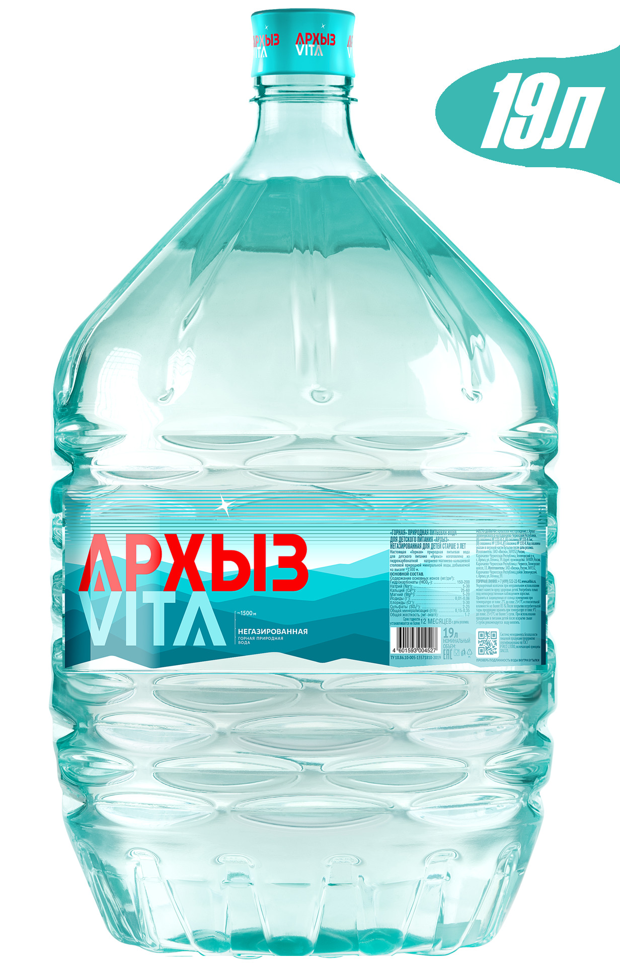 Авито без воды. Вода "Архыз" 19л. Питьевая вода Архыз 19 л.. Архыз бутылка 19л. Питьевая вода Архыз 19л ПЭТ.