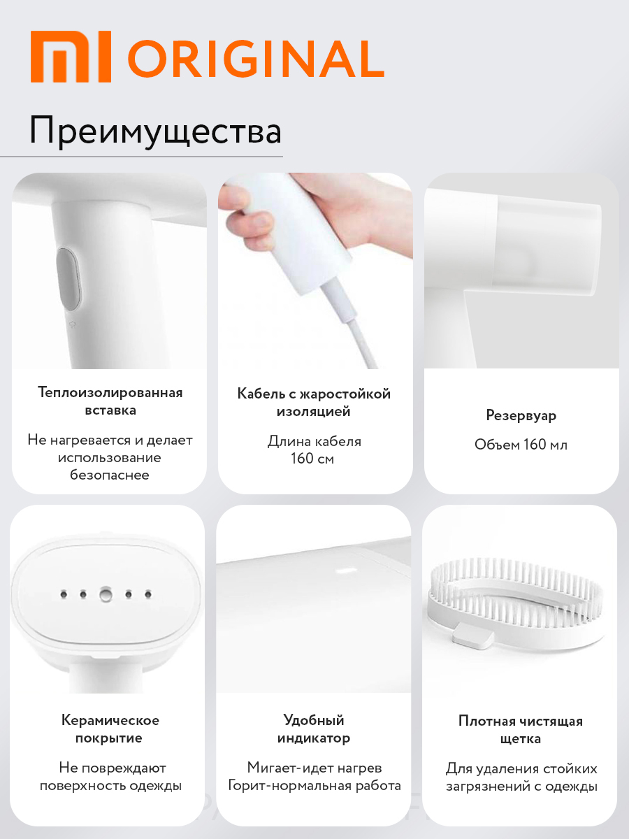 Xiaomi lexiu steam ironing machine gs1 инструкция фото 38