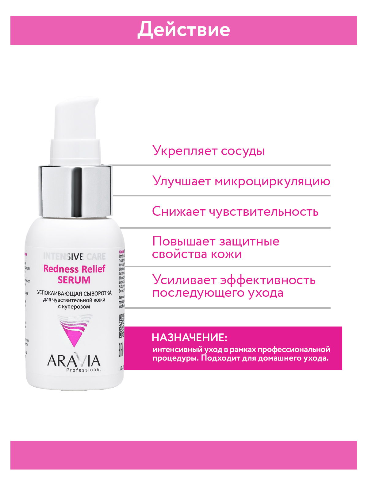 крем аравия купероз. маска восстанавливающая с пребиотиками pre-bio mask, 100 мл/15 aravia professional 9006. Aravia professional гель очищающий для чувствительной кожи с куперозом 250 мл. маска аравия для лица с куперозом. крем аравия купероз.