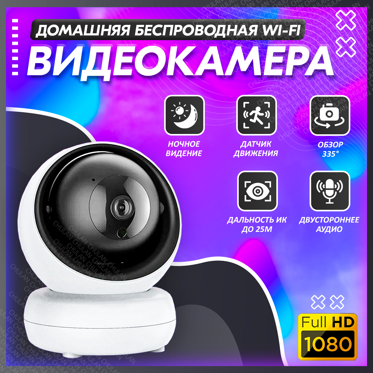 Wifi видеонаблюдение отзывы