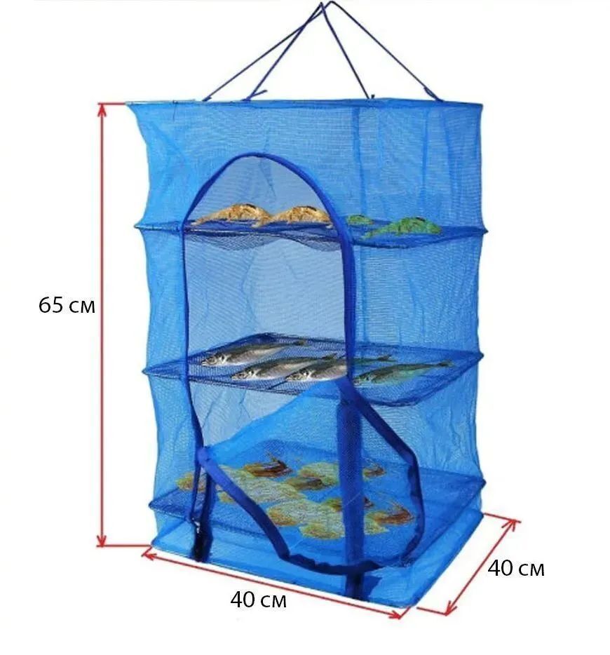 Сушилка для фруктов, овощей, рыбы 50х50х100см