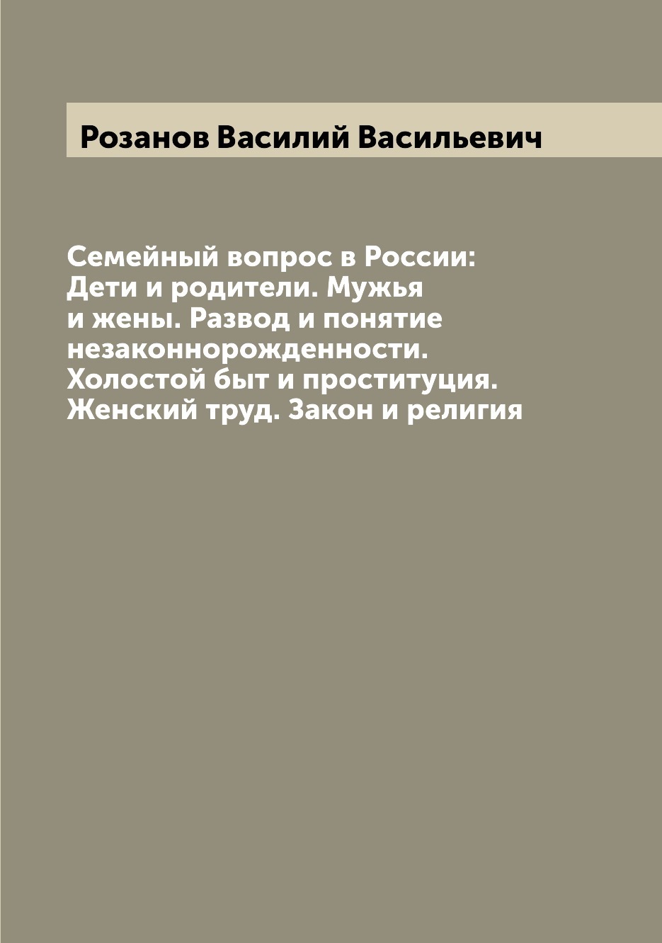 Секс в храме: Чего нас лишила религия христианство — WAS