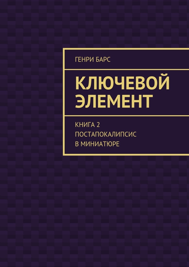 Книга ключевой момент. Книга ключевой момент. Ключевые моменты в искусстве ли чешир. 6 столпов самооценки. Книга ключевой момент.