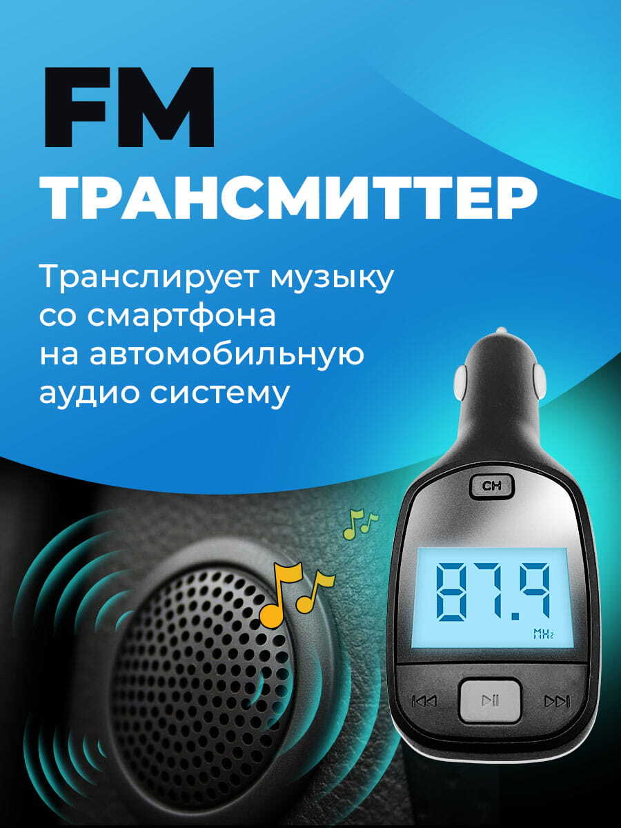 FM-трансмиттер Ritmix купить по выгодной цене в интернет-магазине OZON  (191434507)