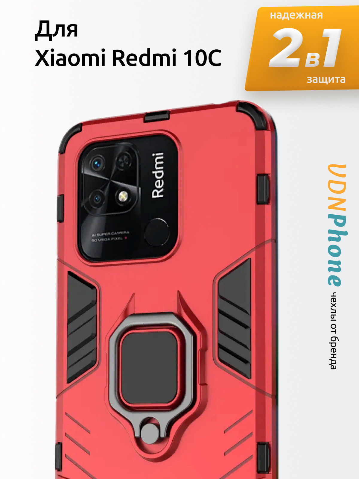 Купить Чехол На Смартфон Redmi 10