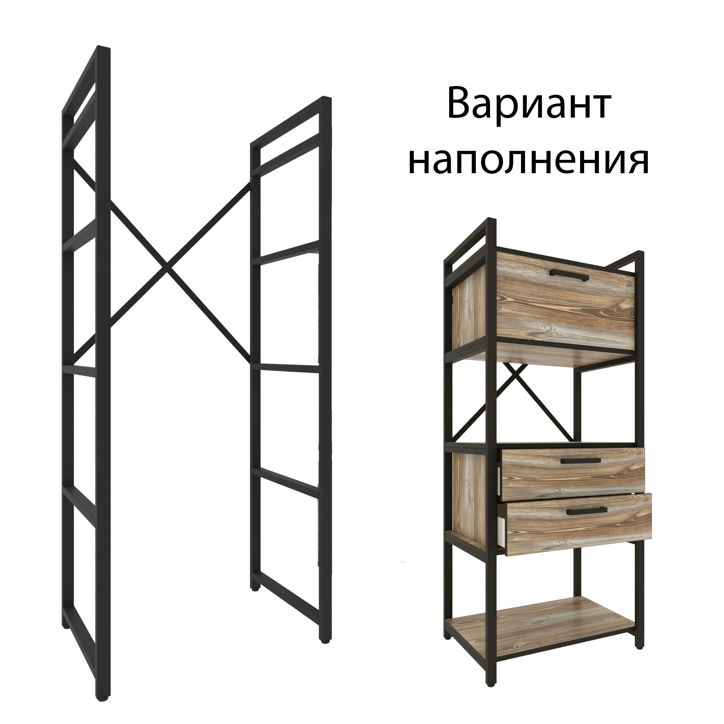 КаркасдлястеллажаМикс60х44х154см,MAKEMEBEL0019