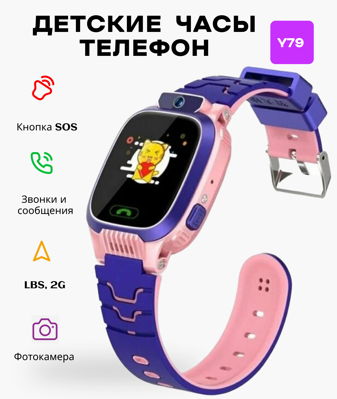 Купить смарт-часы KUPLACE Детские часы / Детские часы Baby Smart Watch Y79  / Детские часы с отслеживанием / Водонепроницаемые часы для детей / Детские  часы с поддержкой GPS, SIM-карта, экран 1.3