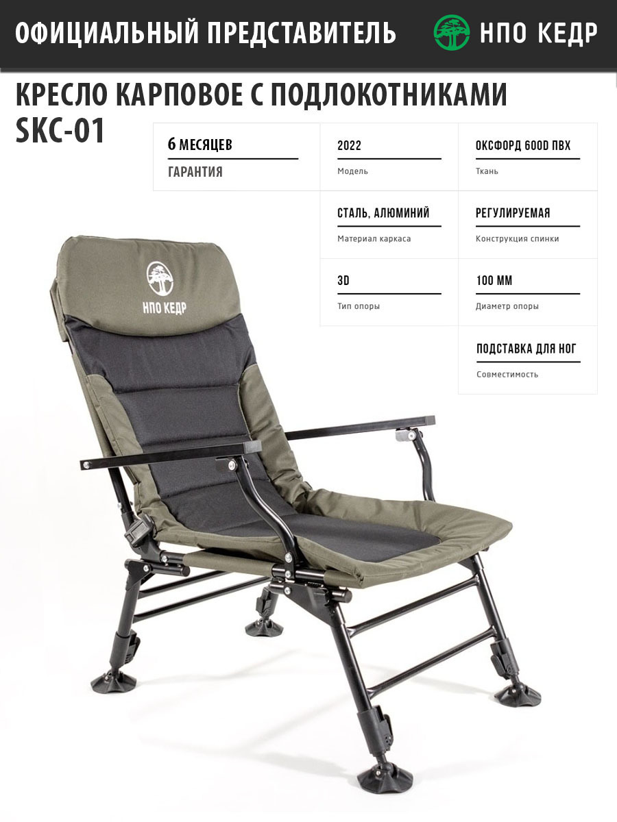 Кресло кедр SKC-01