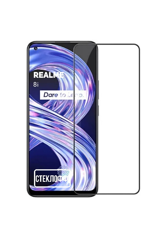 Realme 8 Защитное Стекло Купить