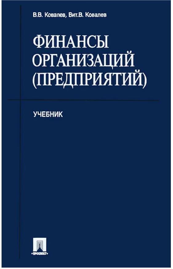 Книги ковалева