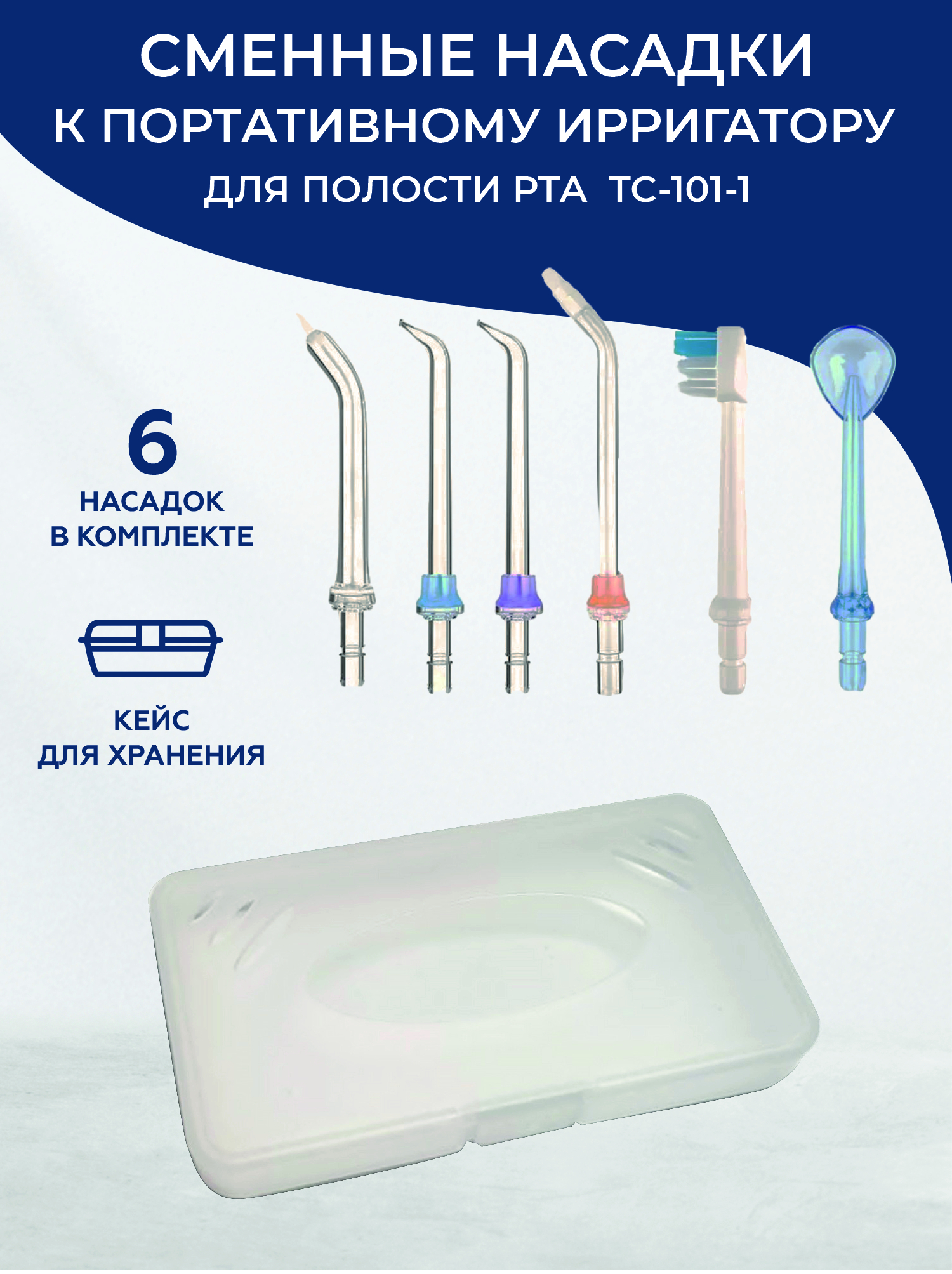 Technicom tc-101. Ирригатор tc-101 technicom купить. Портативный ирригатор wimax. Prelesta портативный ирригатор. Ирригатор technicom tc 101.