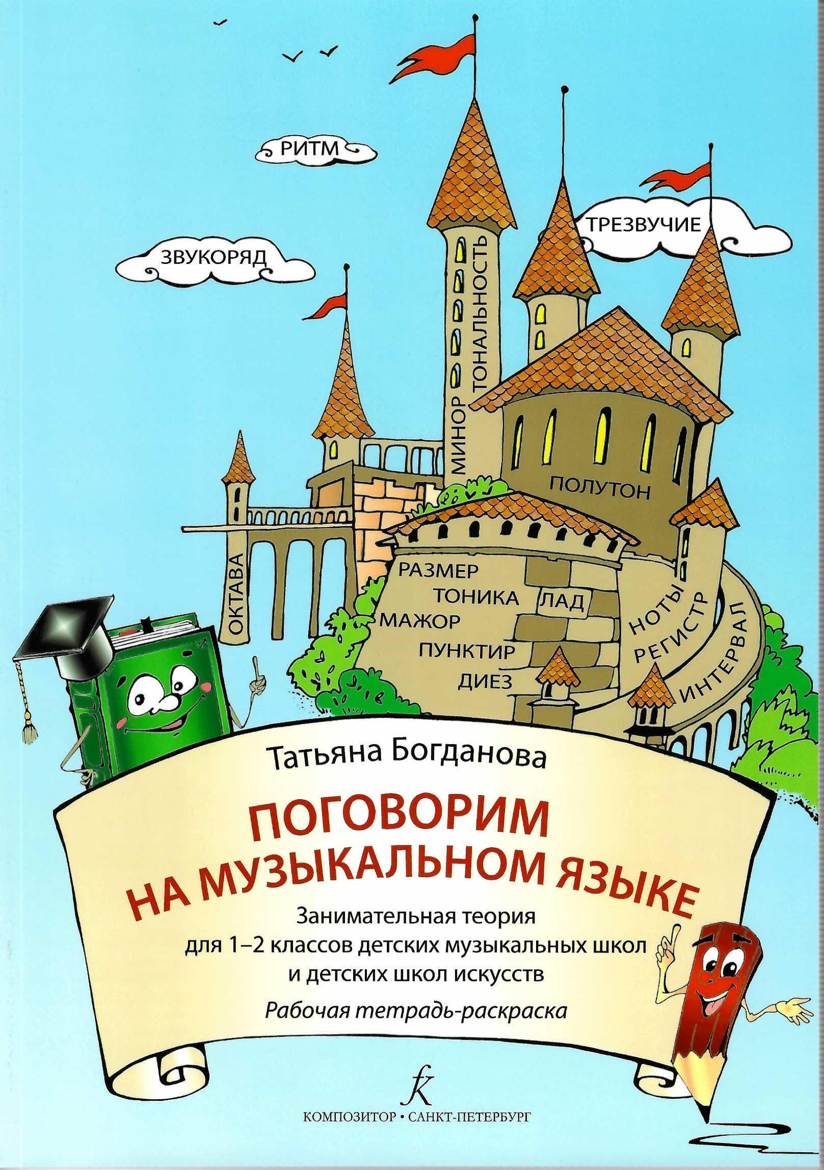 Раскраска Диктанты по русскому языку 2 класс Умка - купить в Москве