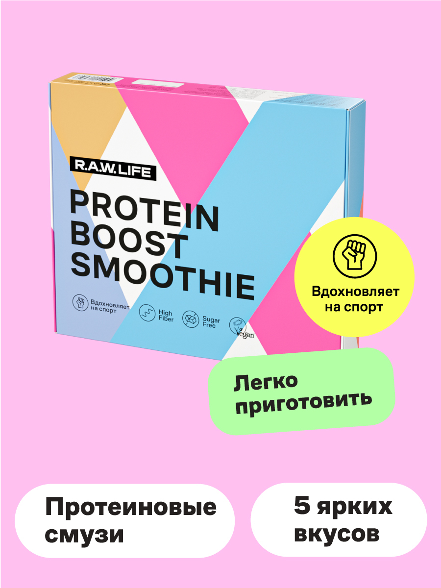 Смузи с протеином, микс вкусов, R.A.W.LIFE - купить с доставкой по выгодным  ценам в интернет-магазине OZON (507152327)