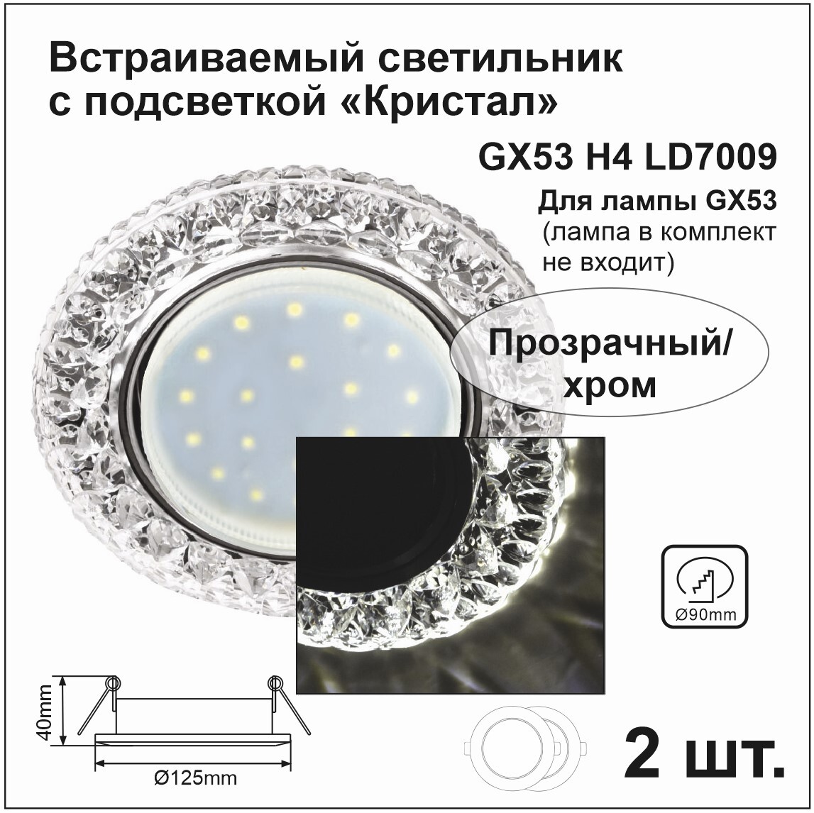 светильник экола для натяжного потолка фото