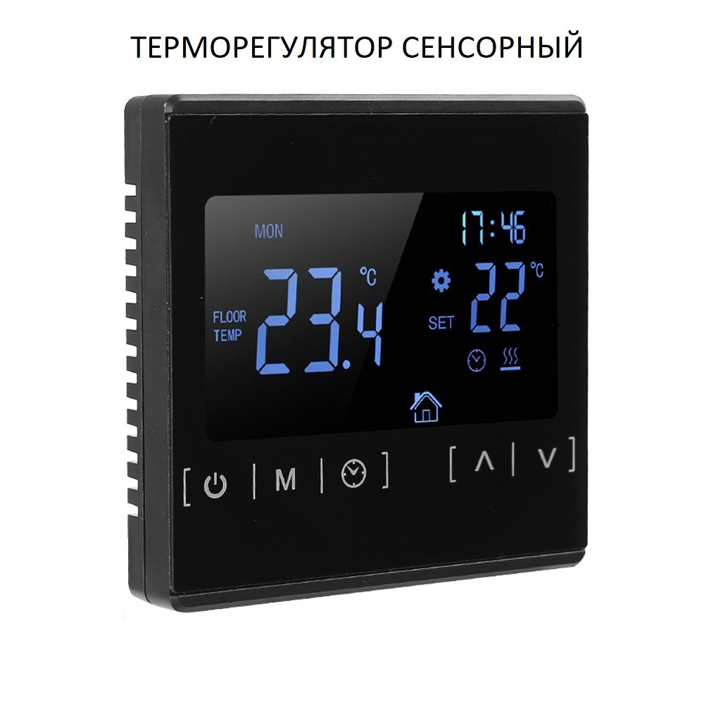 Терморегулятор для пола черный. Mh1822 heating thermostat manual. терморегулятор теплого пола mh 1822. беспроводной программируемый терморегулятор sardo st-600rsp. терморегулятор жк-дисплеем bixtonheat.