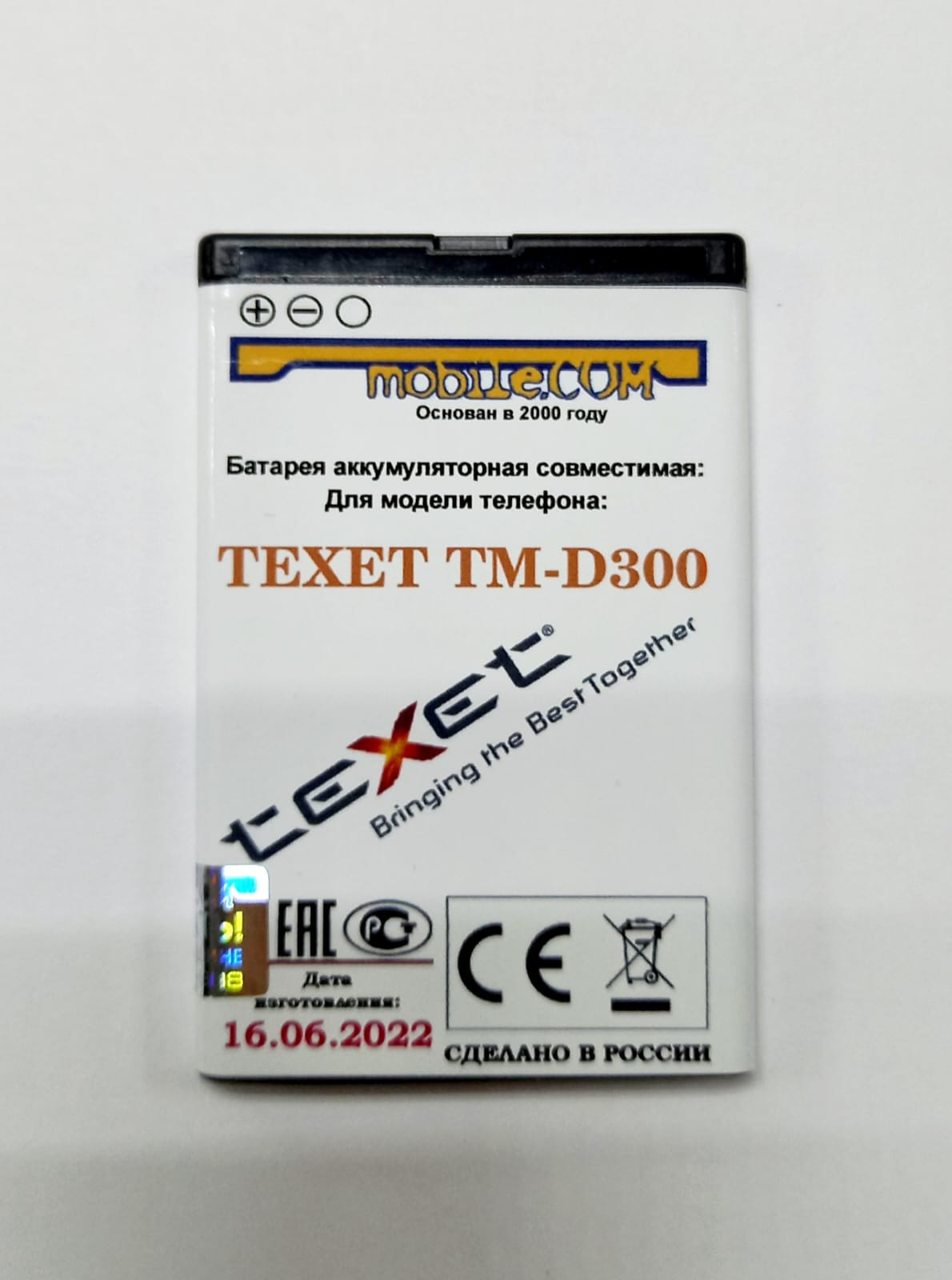Tm B227 Аккумулятор Купить