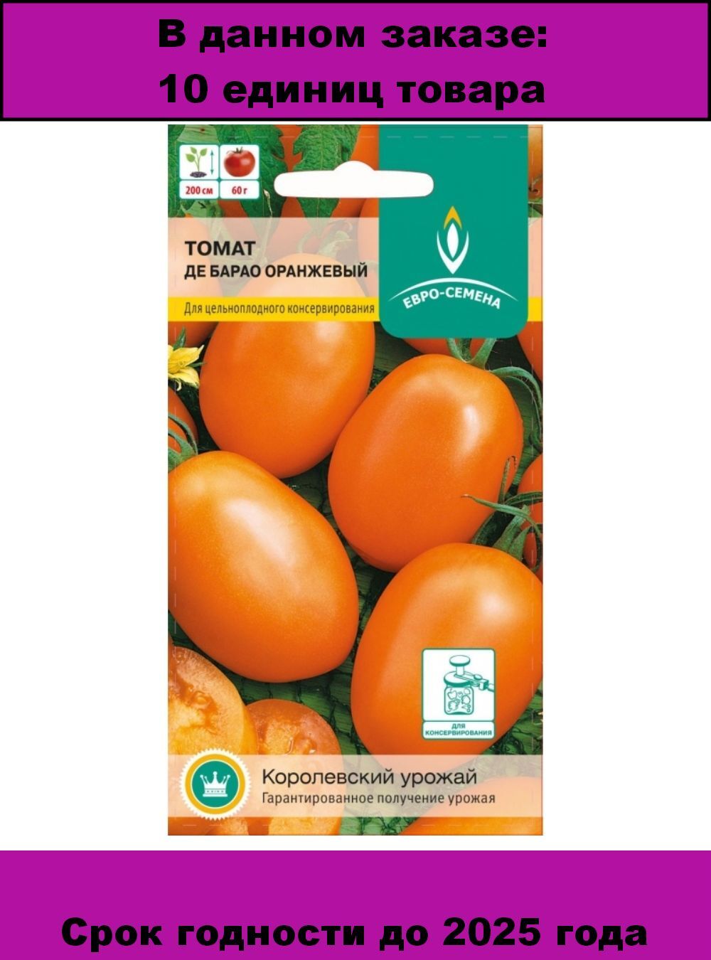 помидоры де барао фото отзывы описание