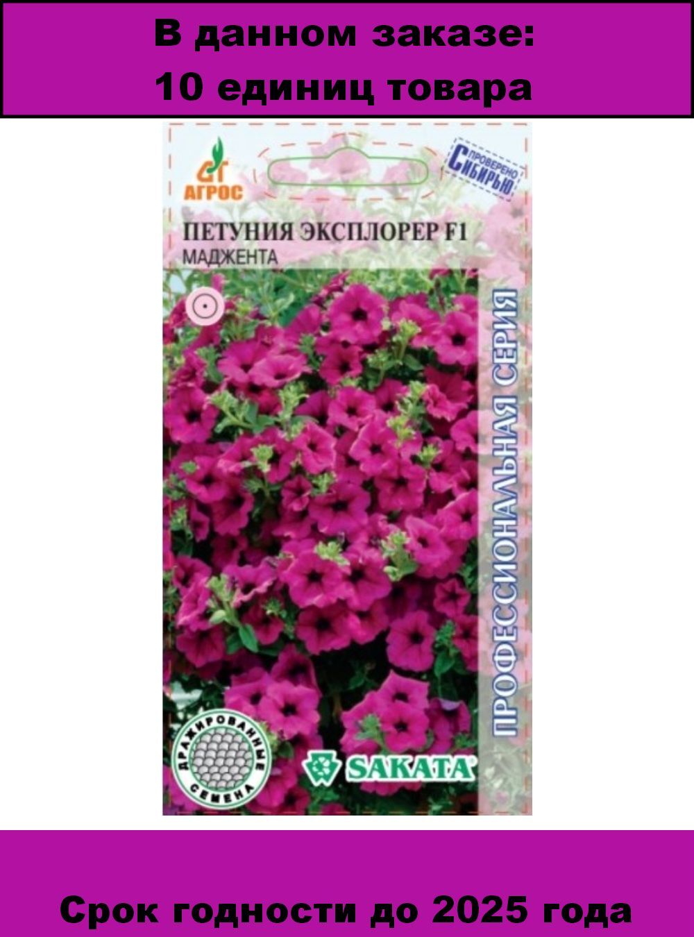 петуния рим magenta