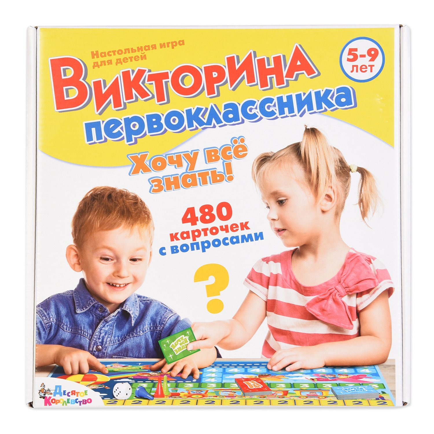 Викторина для девочек