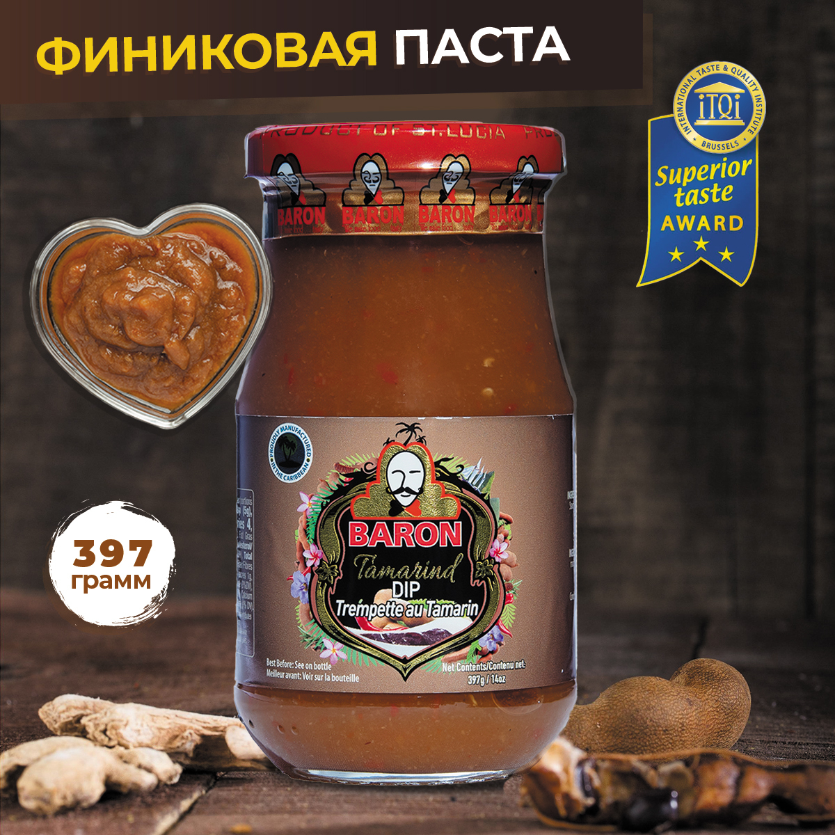 Финиковая паста из тамаринда (Tamarind Dip) вкусный и очень полезный соус  кисло сладкий и острый, 397 гр. - купить с доставкой по выгодным ценам в  интернет-магазине OZON (260998592)