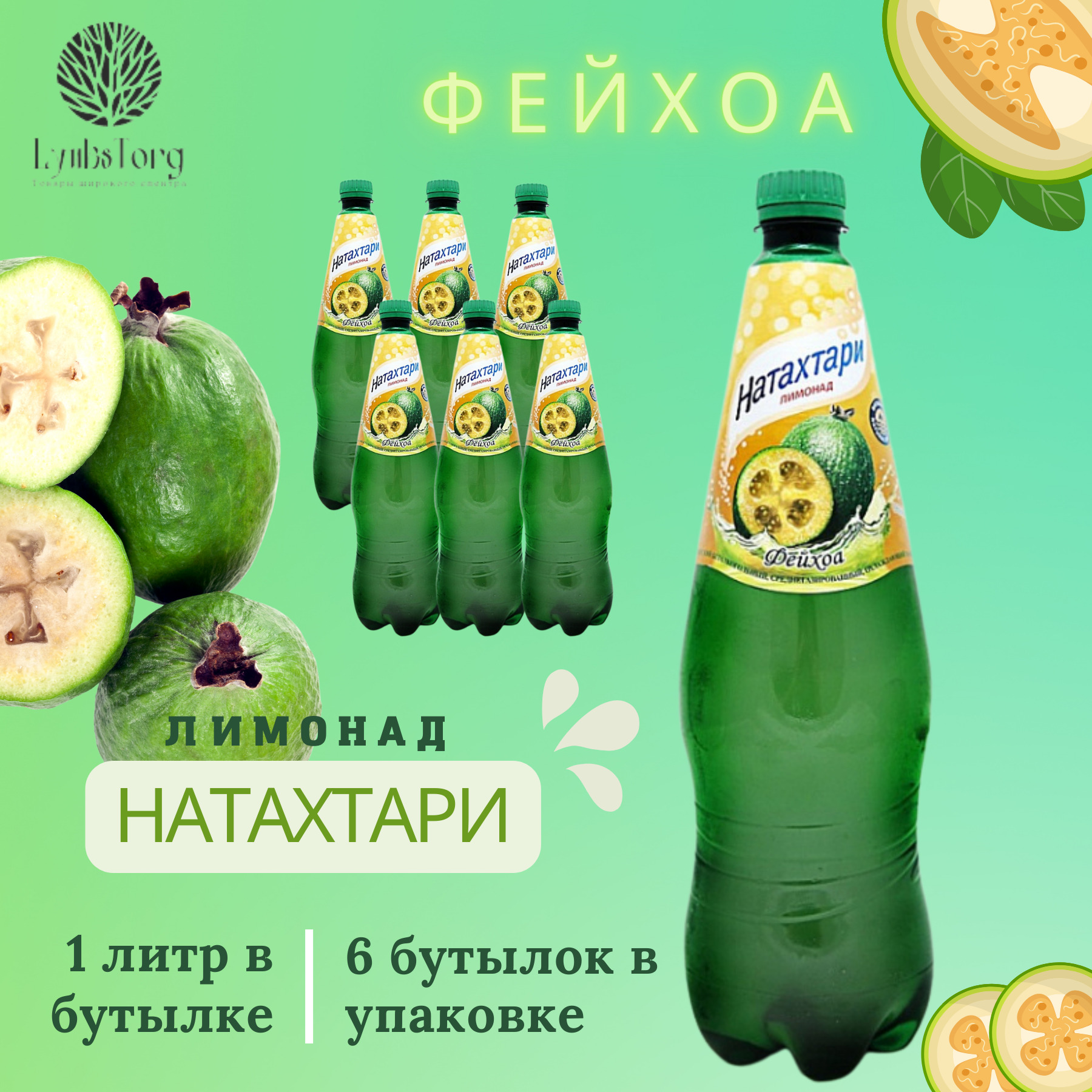 Пиво Натахтари Голд Купить В Барнауле Адрес