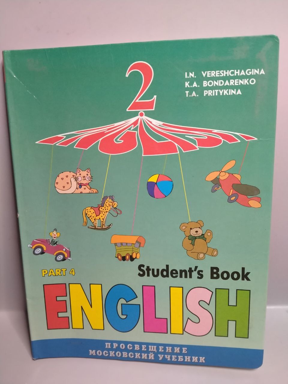 Английский язык 2 класс Учебник часть 4 | Верещагина Ирина Николаевна -  купить с доставкой по выгодным ценам в интернет-магазине OZON (674793147)