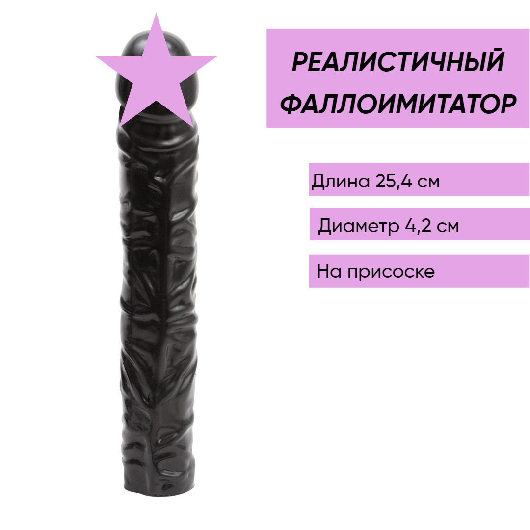 продам резиновый член фото 40