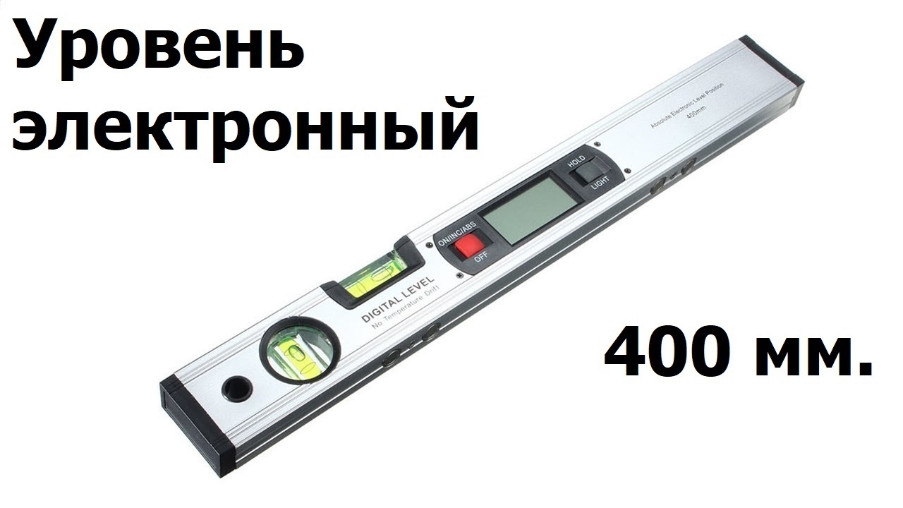 Внутренний электронный уровень. Цифровой угломер с пузырьковым уровнем мегеон 77225. уровень электронный. электронный уровень уклономер. уровень электронный для стройки.