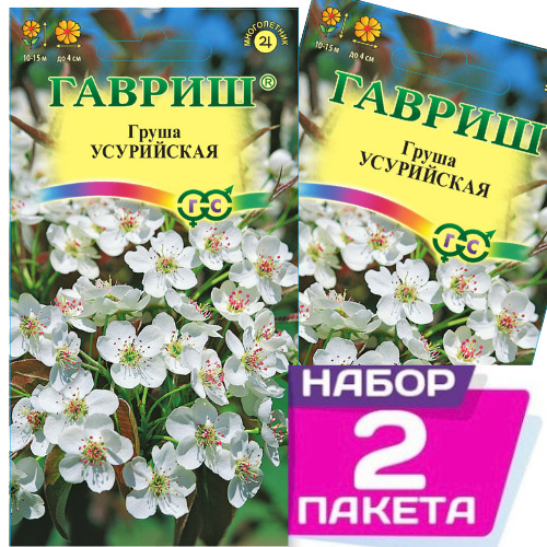 Семена Груши Уссурийской Купить