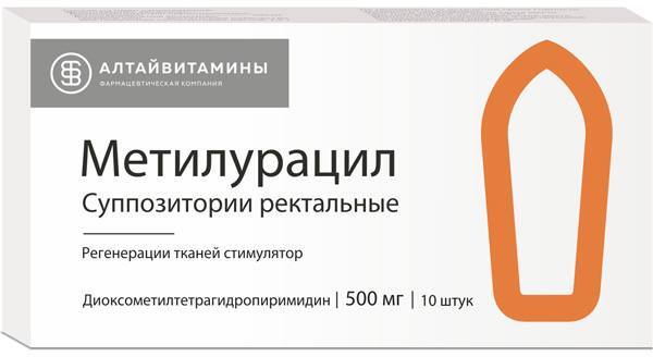 Метилурацил, суппозитории ректальные 500 мг (Алтайвитамины), 10 шт.