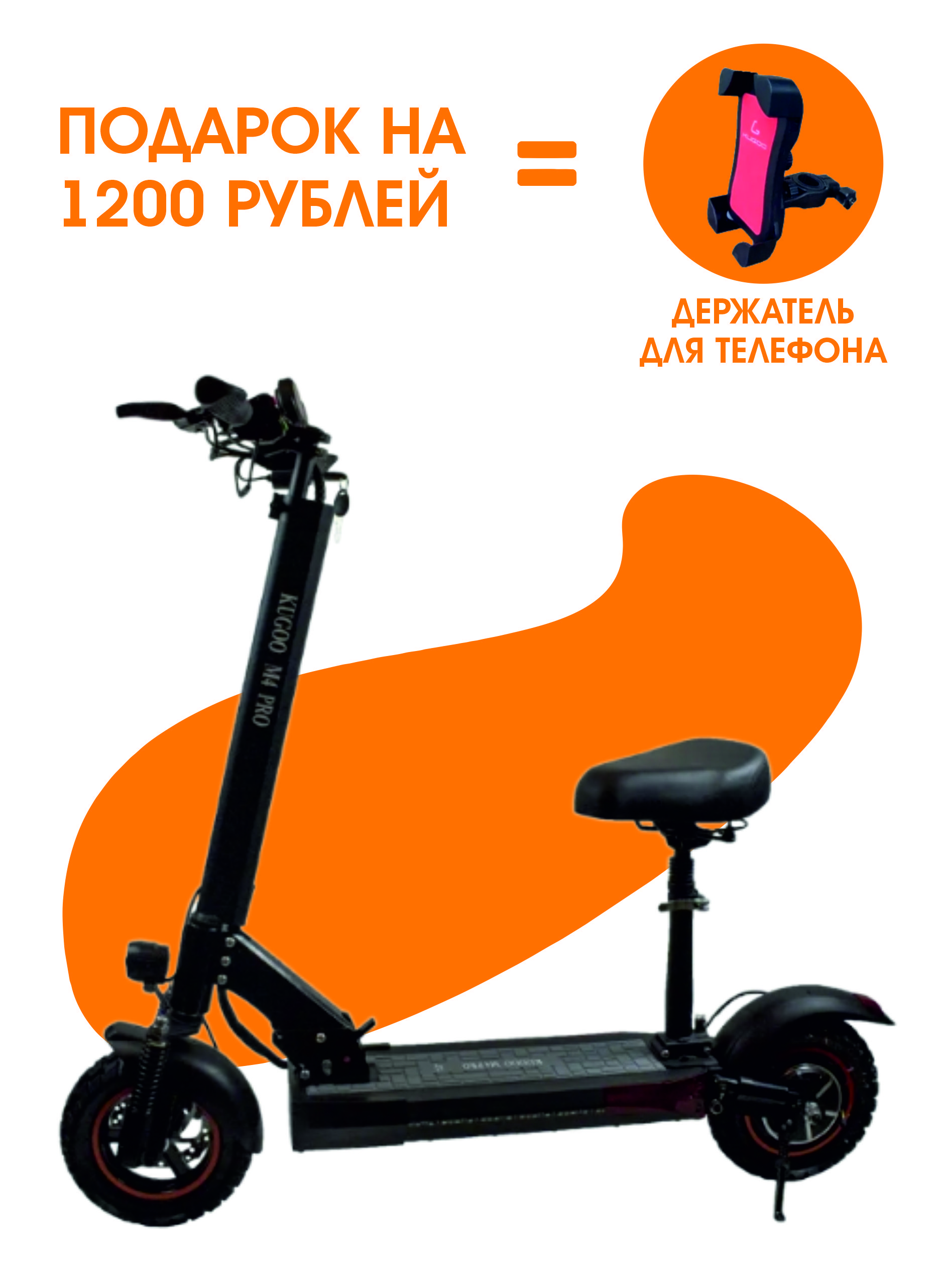 Электросамокат Kugoo M-4 Pro, 18 Ah - купить по выгодной цене в  интернет-магазине OZON (1054338252)